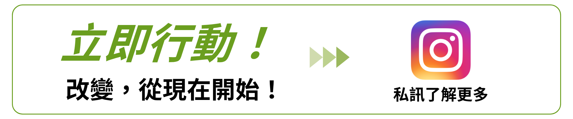 小林髮廊招募立即行動，點擊前往 Instagram 私訊應徵